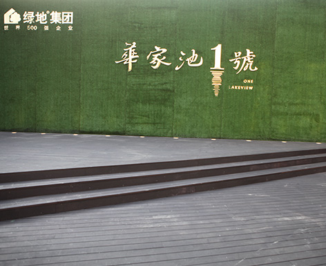 台州杭州竹木地板工程