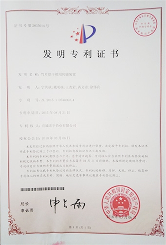 台州公司专利证书